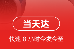 长春航空快运航空货运公司【机场