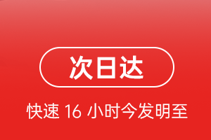 长春航空快运航空货运 航空货运