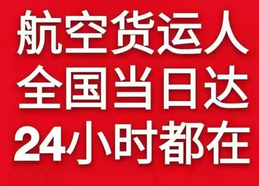 长春航空快运货物、航空货运:物流行业各岗位招聘